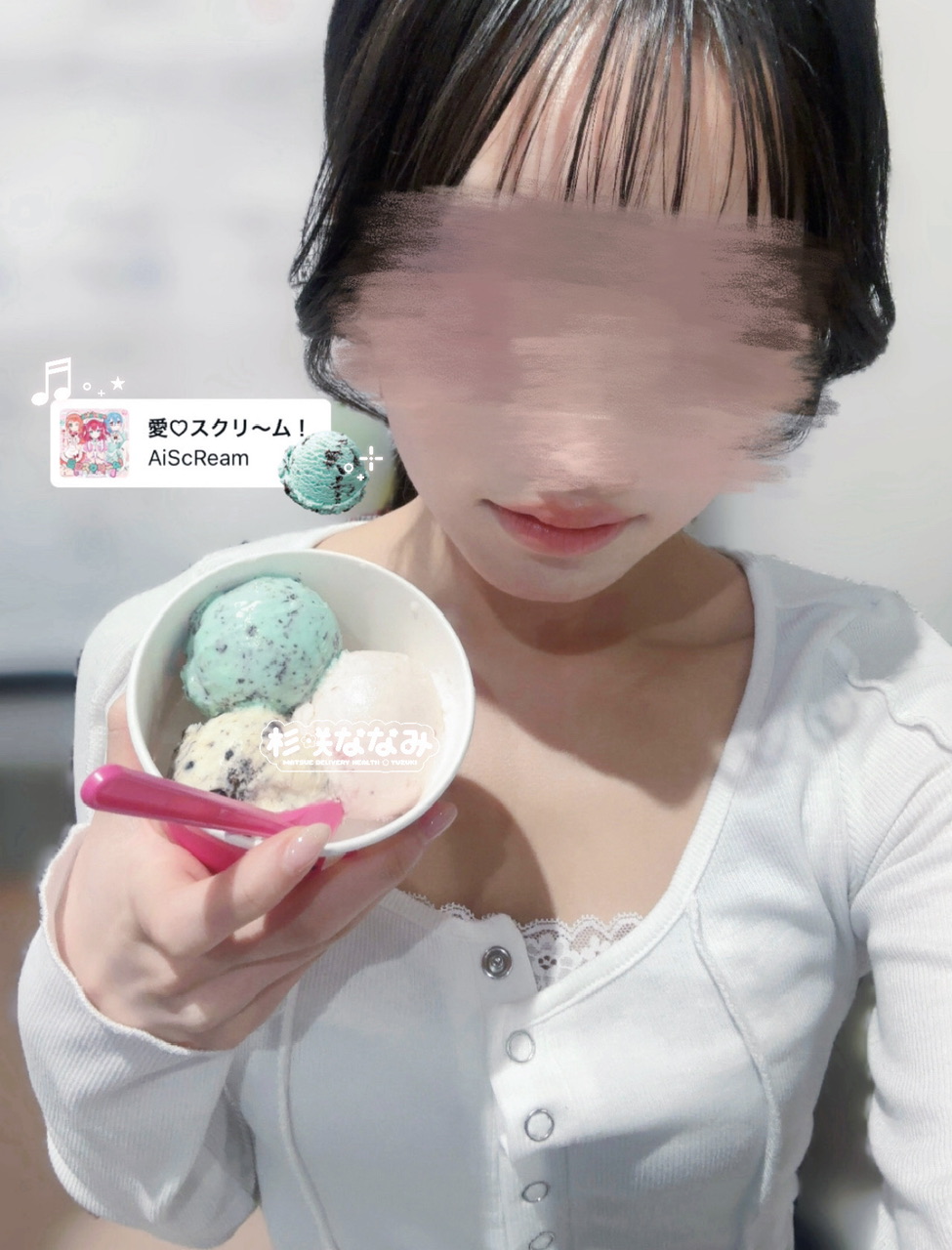 杉咲ななみ