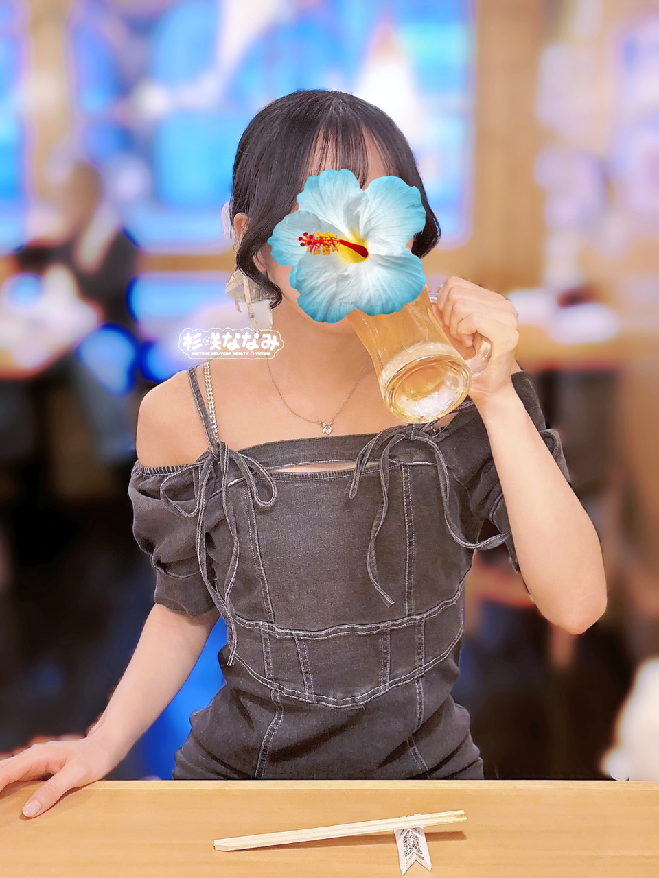 杉咲ななみ