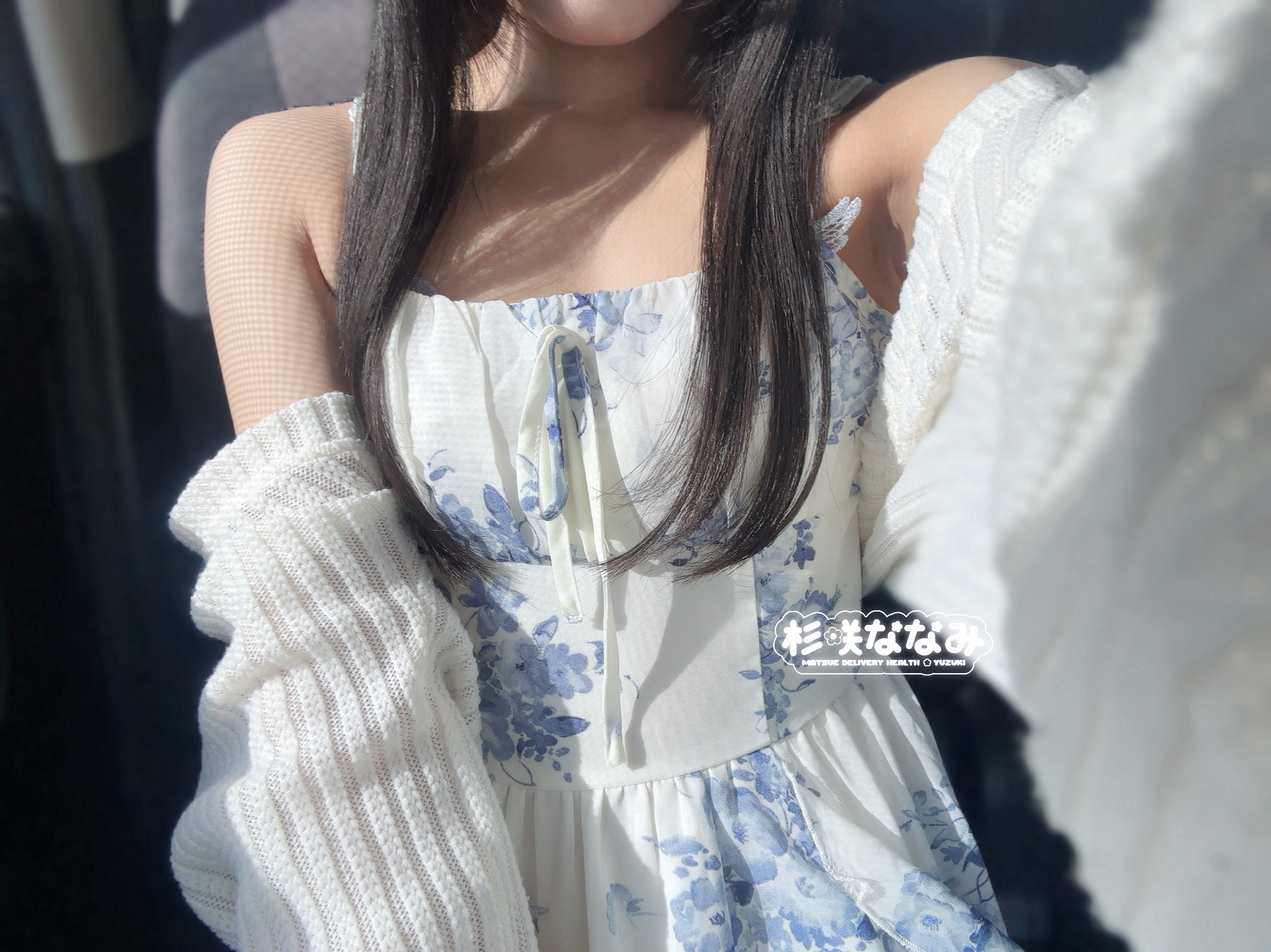 杉咲ななみ